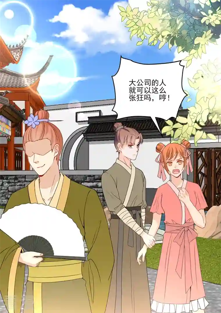 没白活第18话5 围城