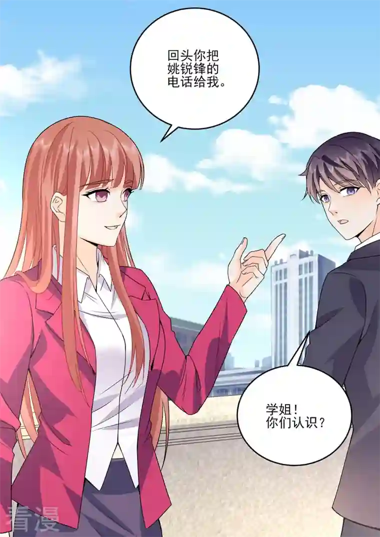 没白活第18话5 围城