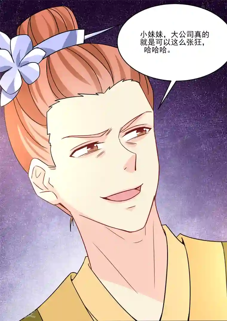 没白活第18话5 围城