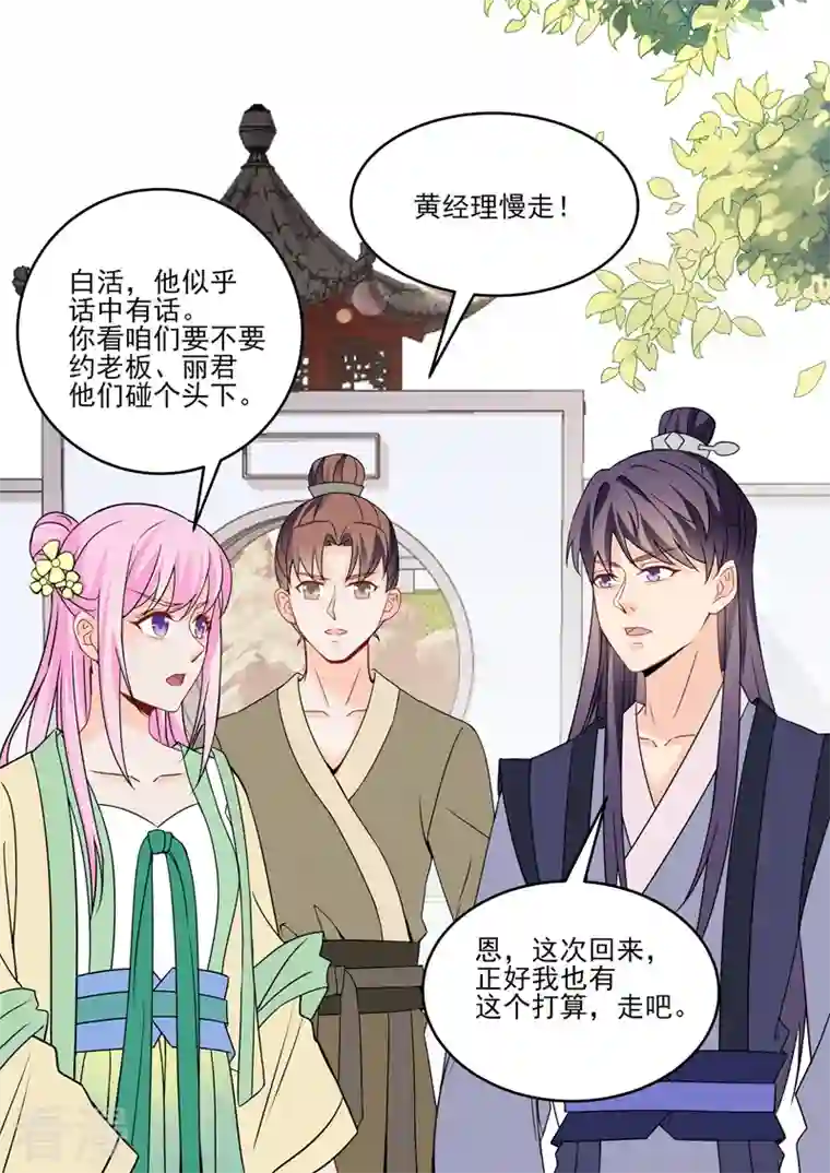 没白活第18话5 围城