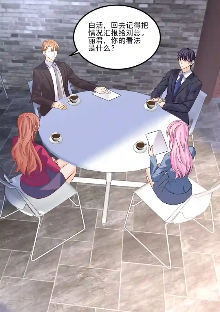 没白活第18话5 围城