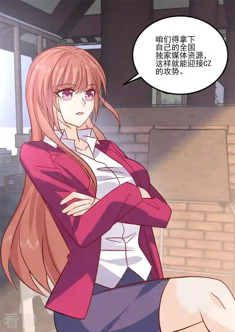 没白活第18话5 围城