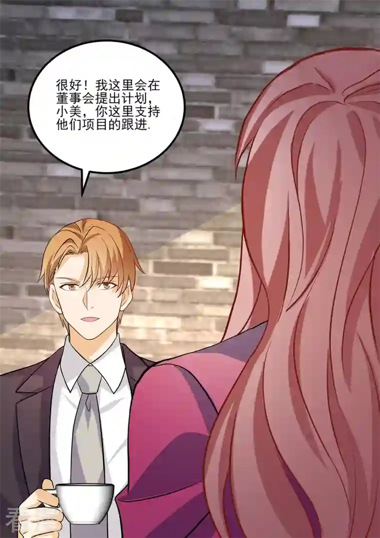 没白活第18话5 围城