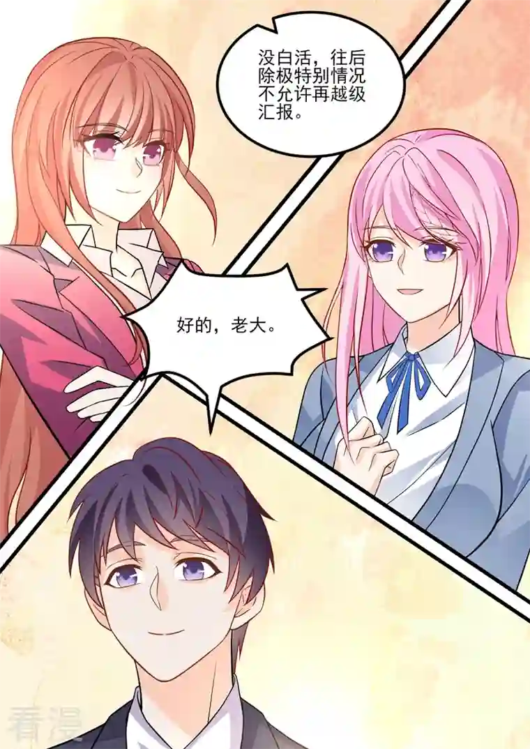 没白活第18话5 围城