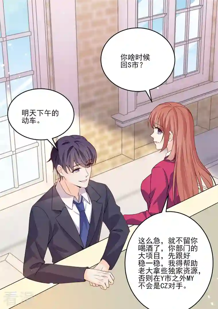 没白活第18话5 围城