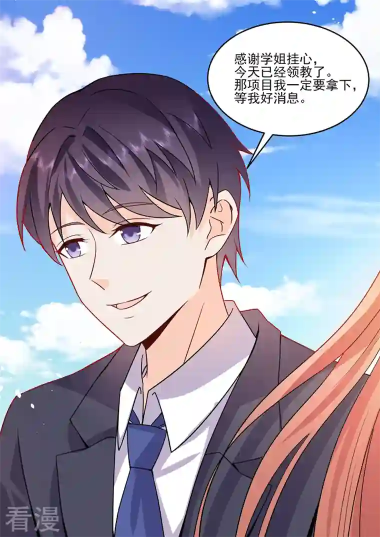 没白活第18话5 围城