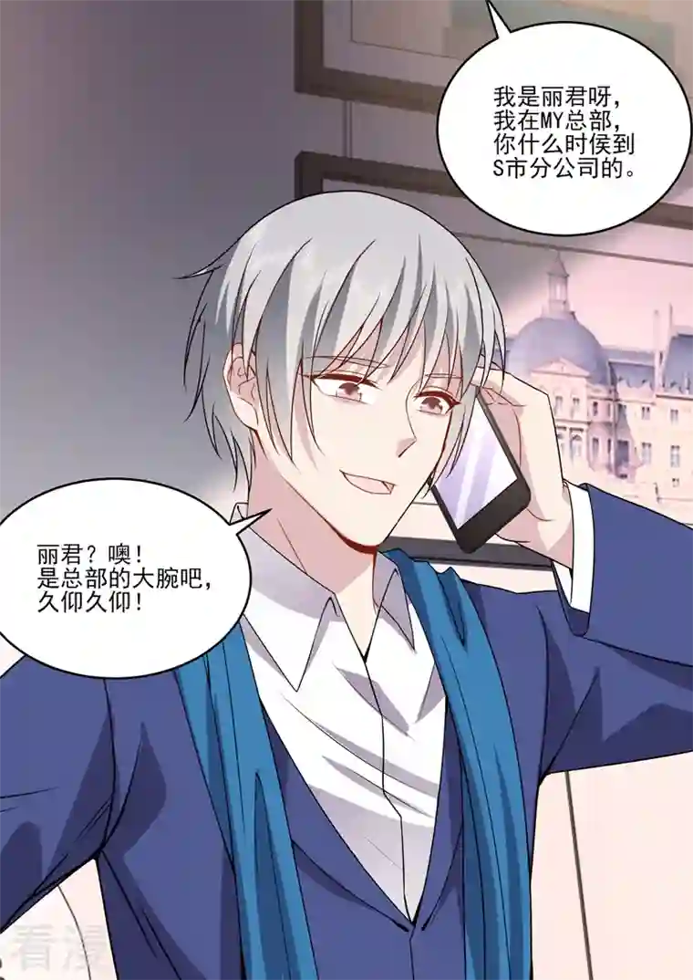 没白活第18话6 围城