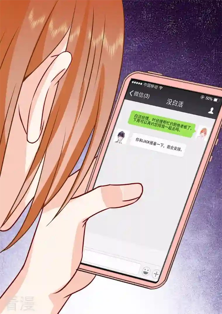 没白活第18话6 围城