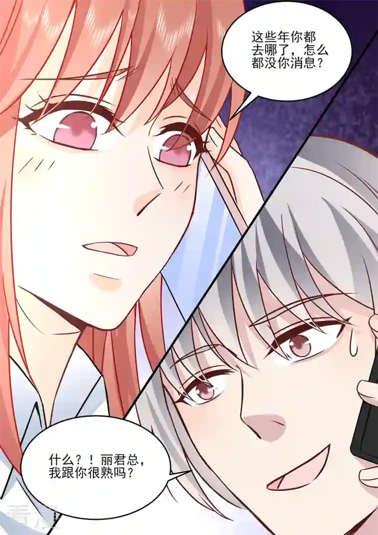 没白活第18话6 围城