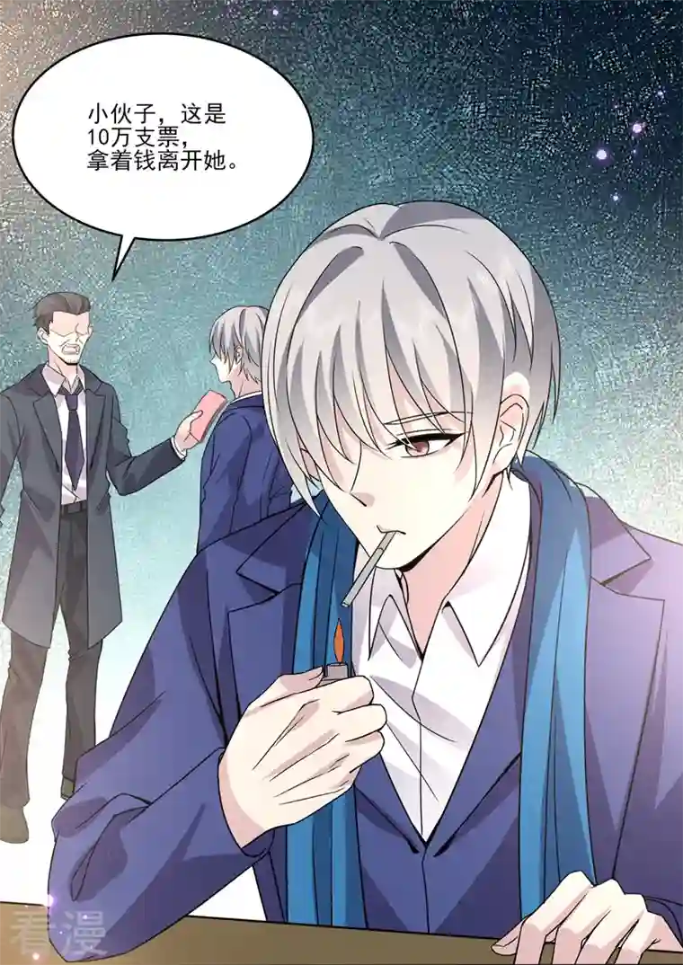 没白活第18话6 围城