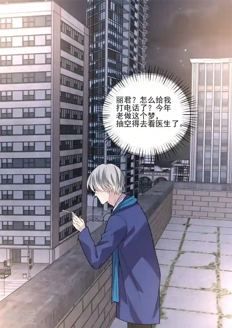 没白活第18话6 围城