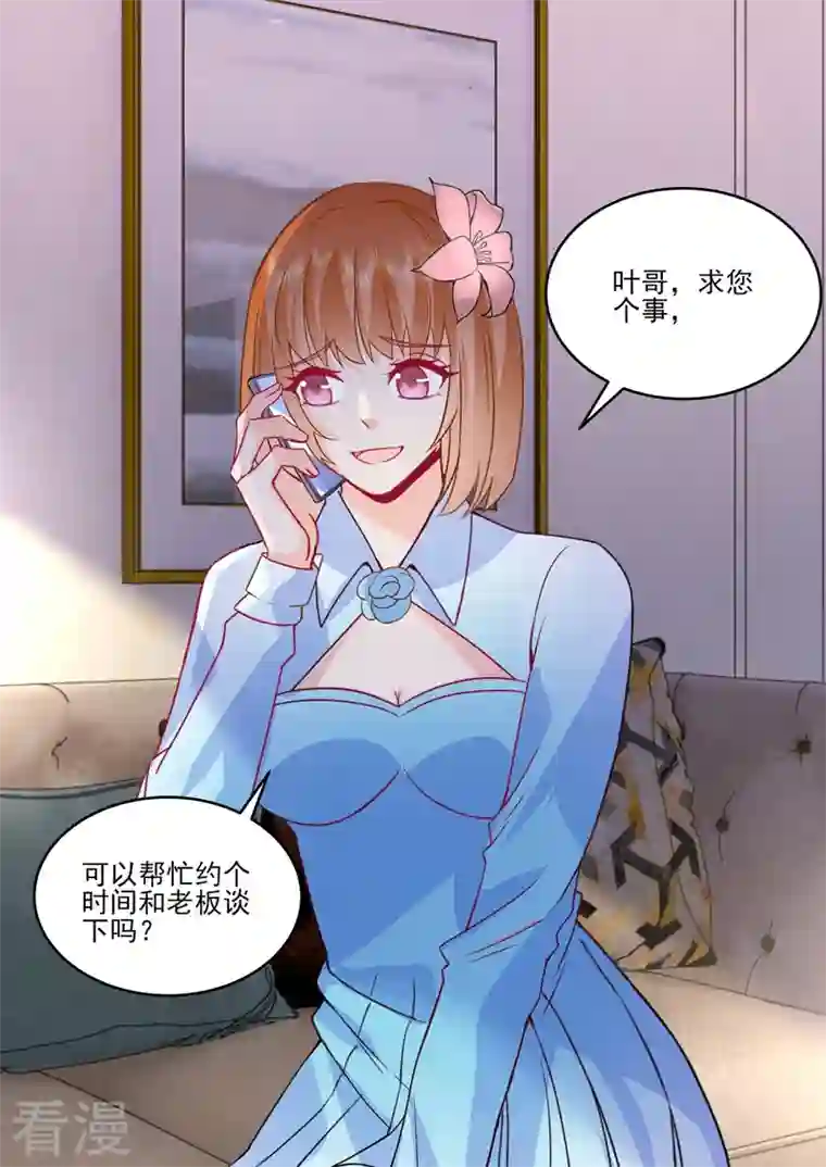 没白活第18话6 围城