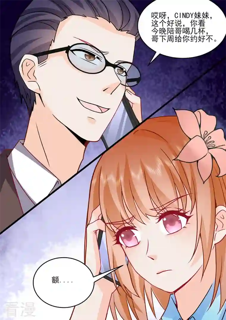 没白活第18话6 围城