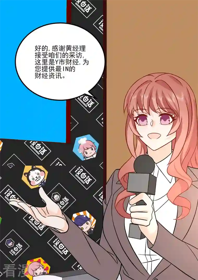 没白活第18话7 围城