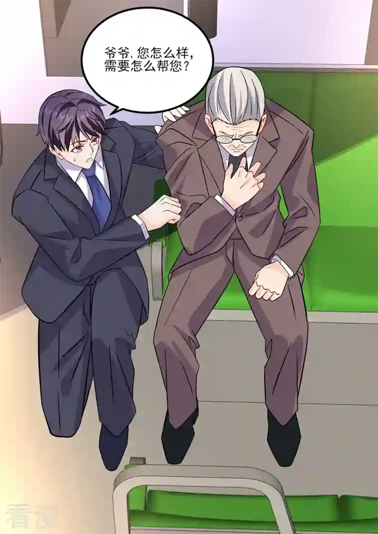 没白活第18话7 围城