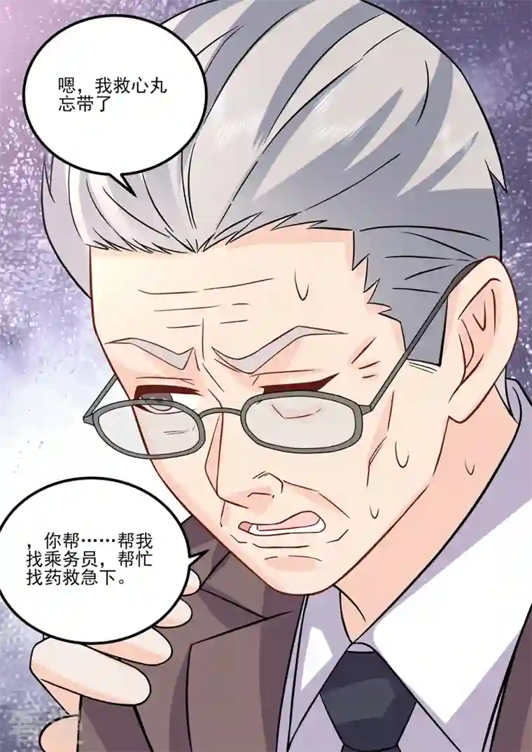 没白活第18话7 围城