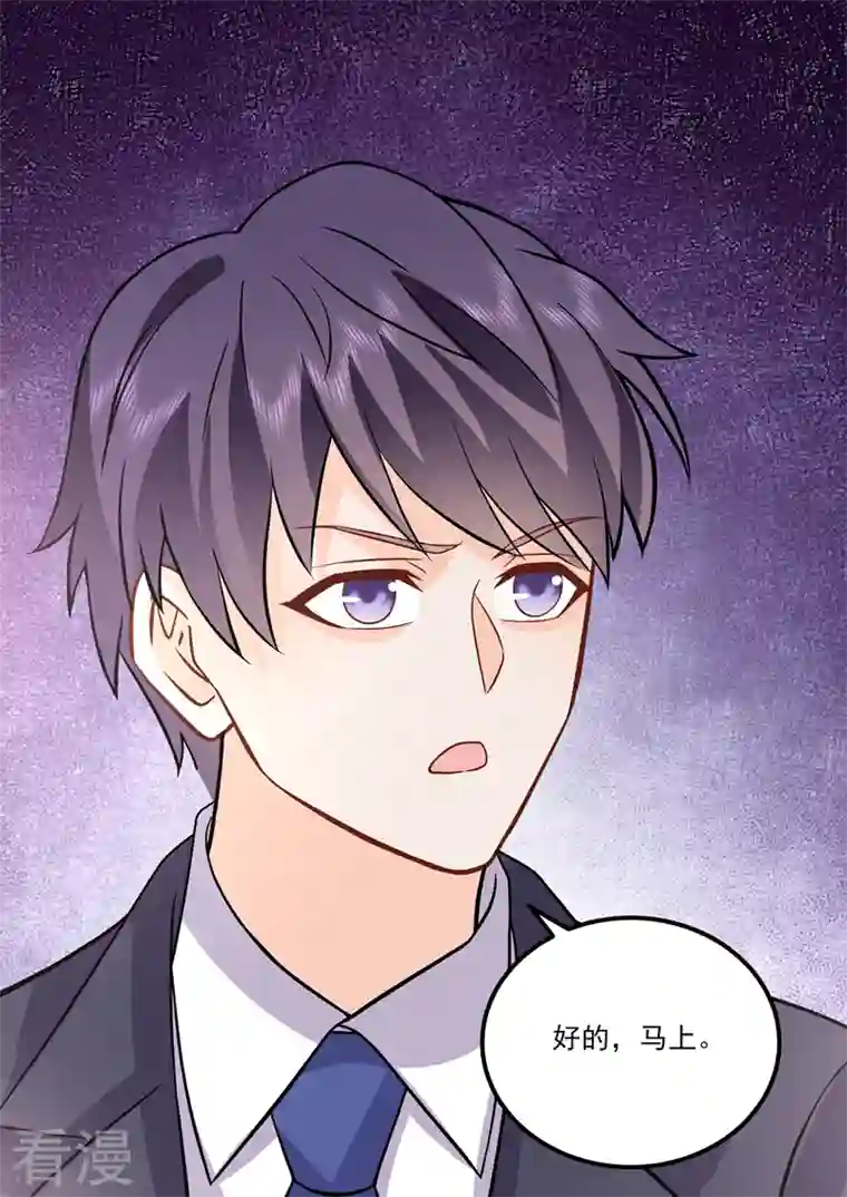 没白活第18话7 围城