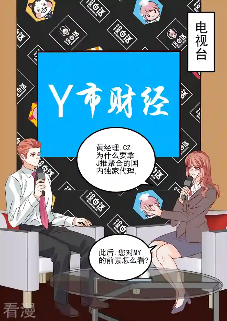 没白活第18话7 围城