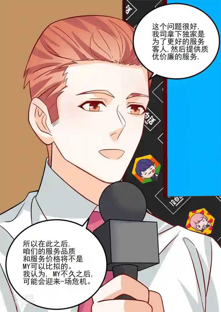 没白活第18话7 围城