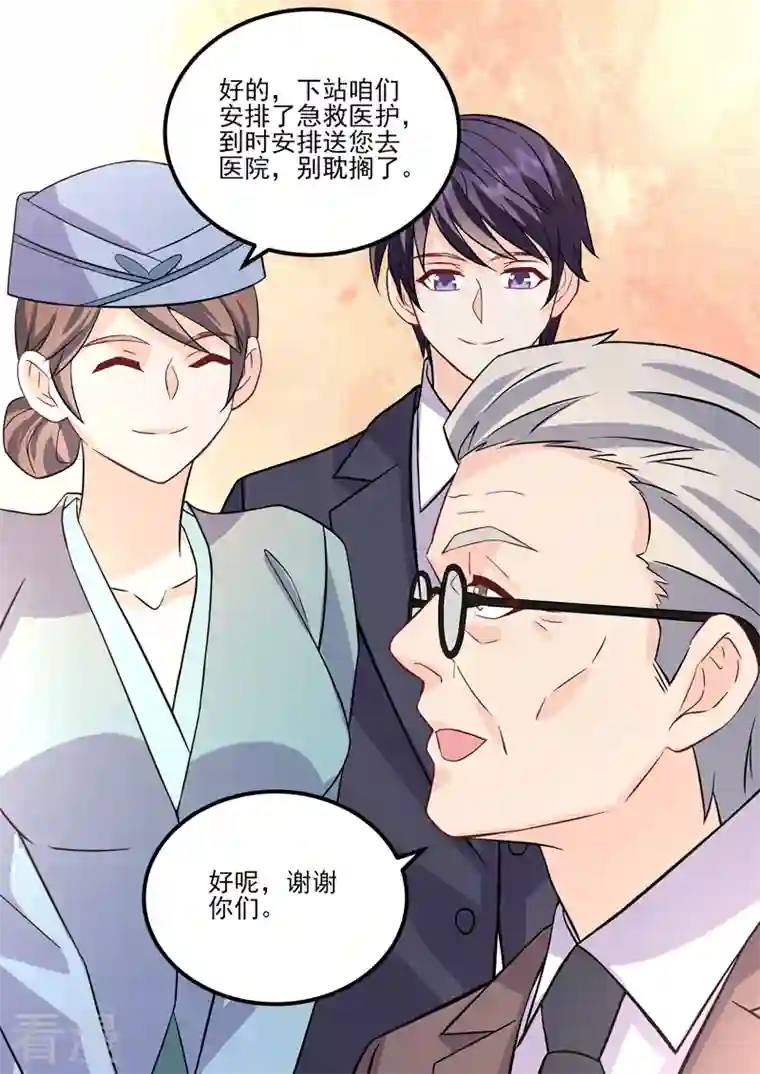 没白活第18话8 围城