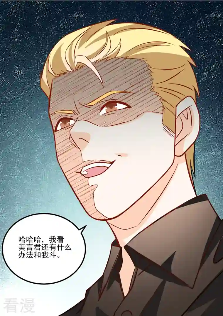 没白活第18话8 围城