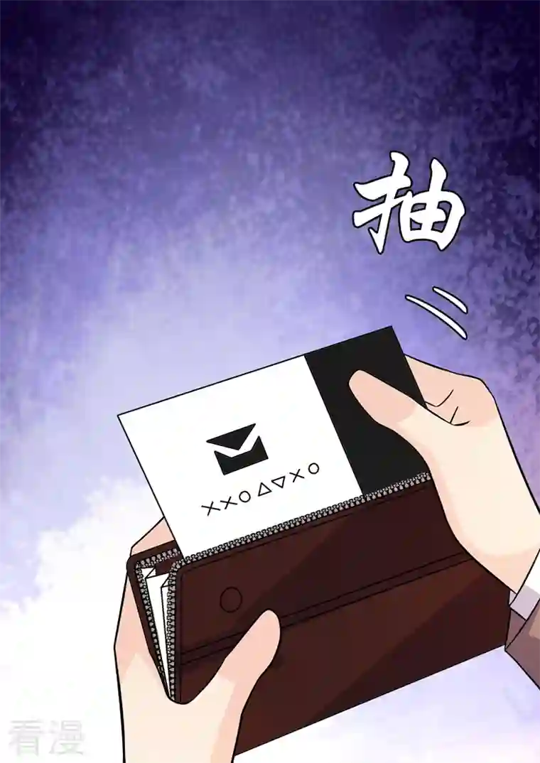 没白活第18话8 围城