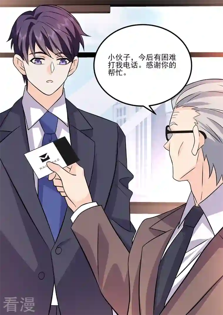 没白活第18话8 围城