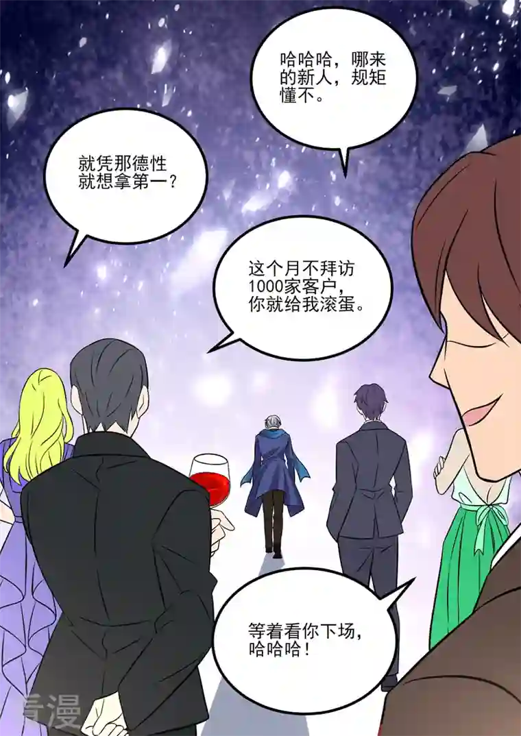 没白活第18话8 围城