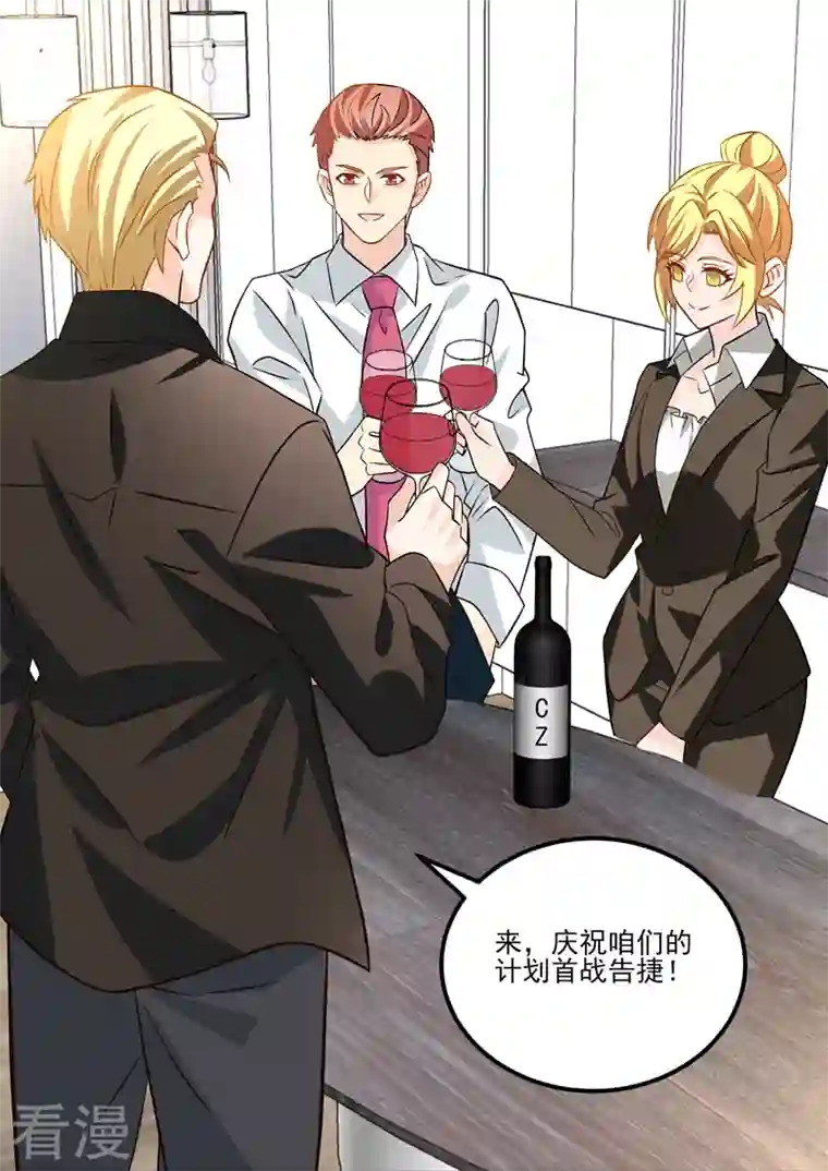 没白活第18话8 围城