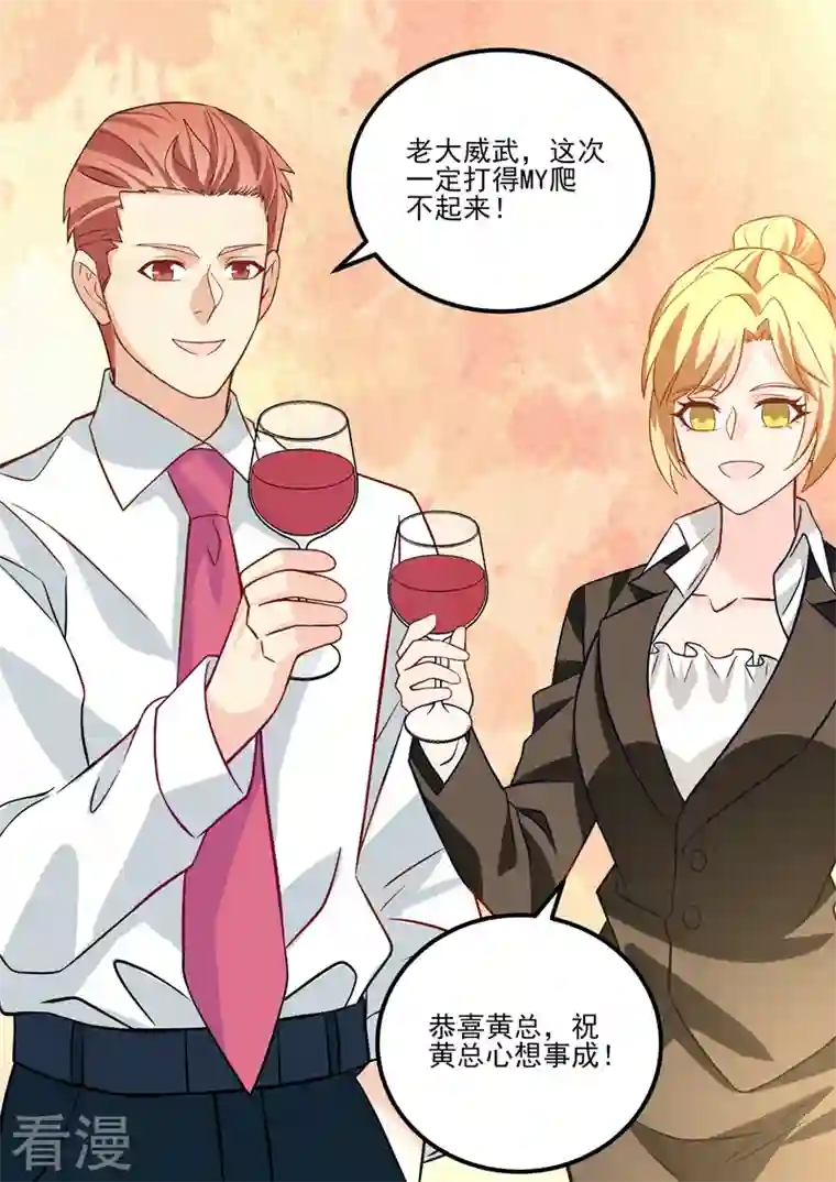 没白活第18话8 围城