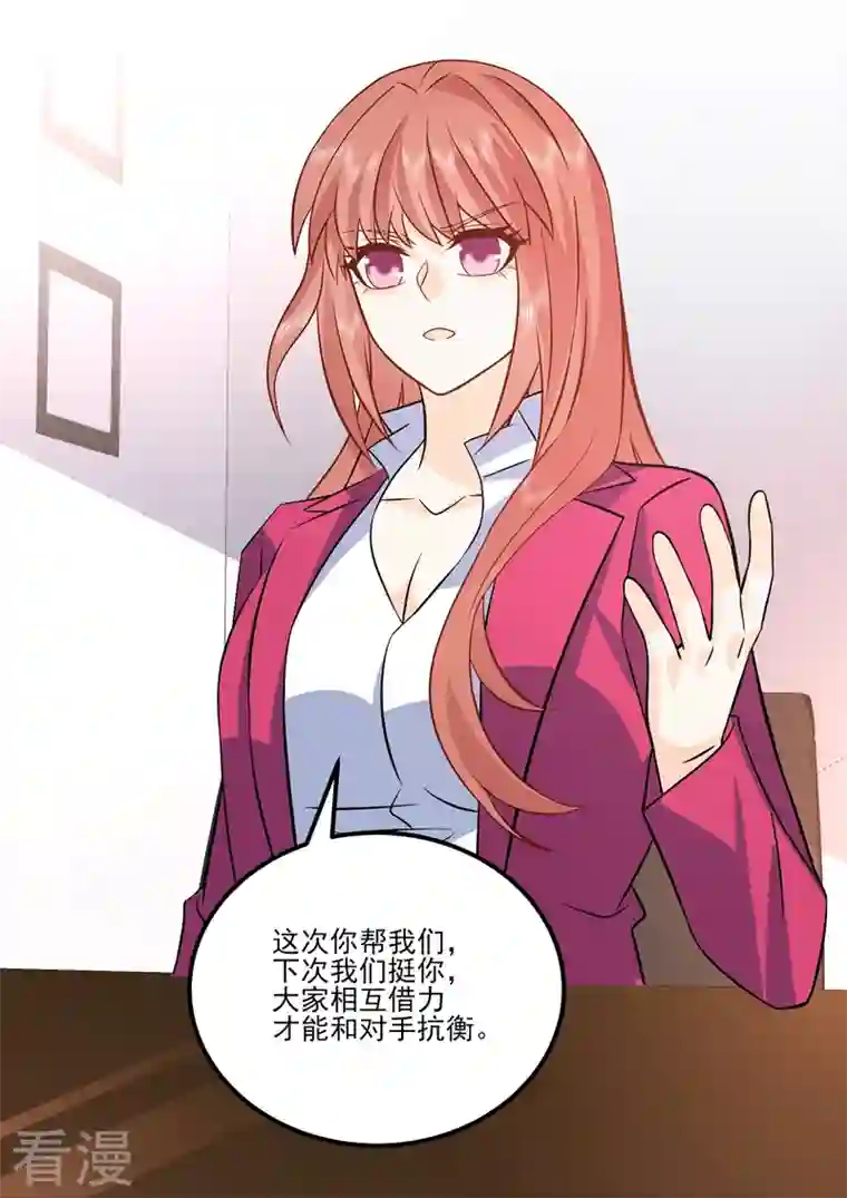 没白活第19话1 逆战