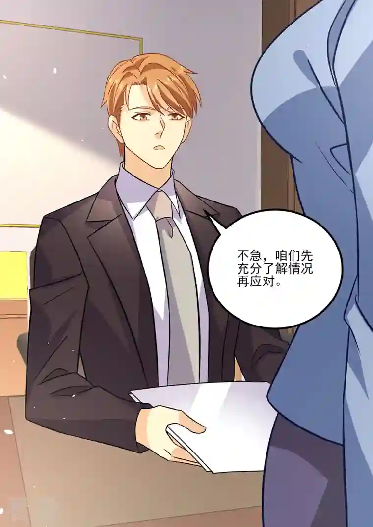 没白活第19话1 逆战