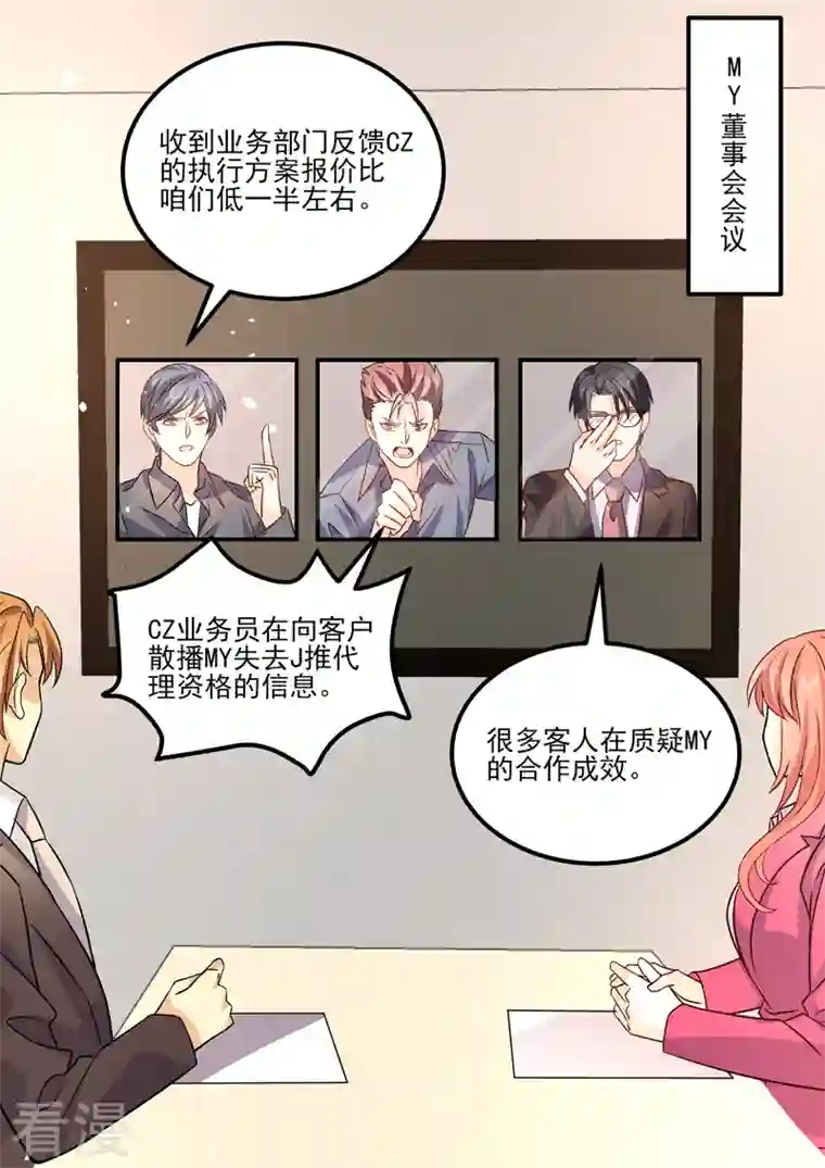 没白活第19话1 逆战