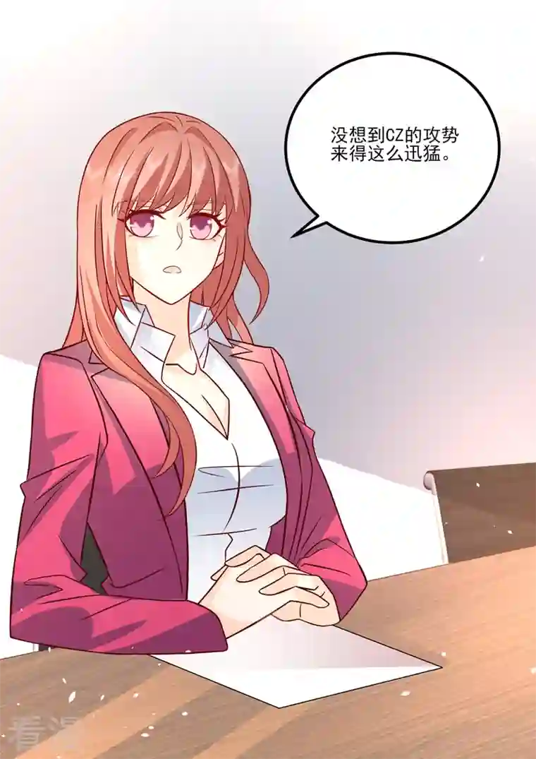 没白活第19话1 逆战