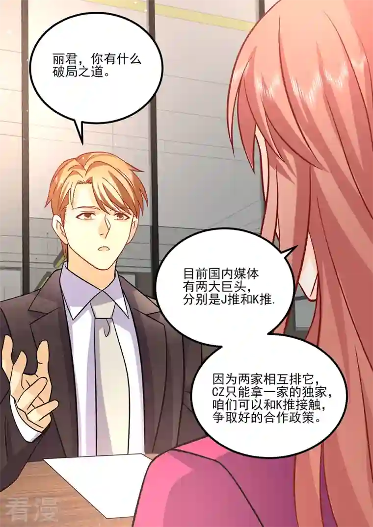 没白活第19话1 逆战