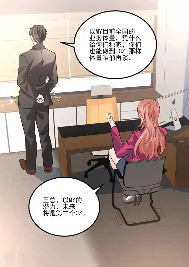 没白活第19话1 逆战