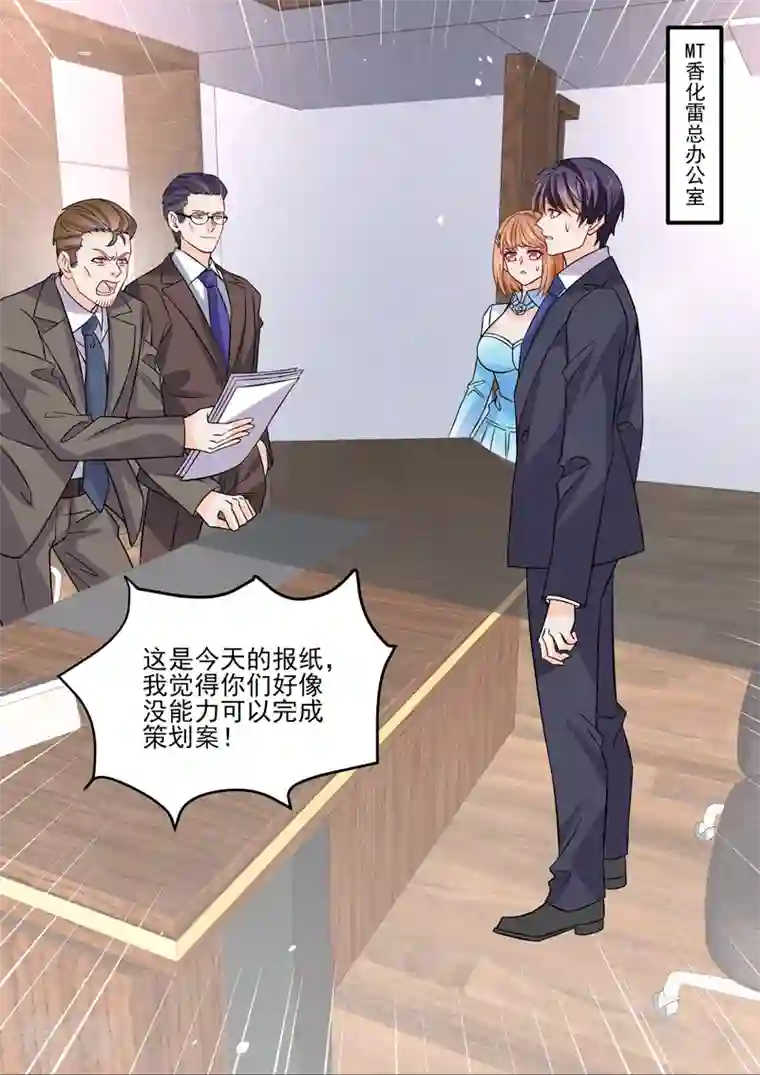 没白活第19话2 逆战