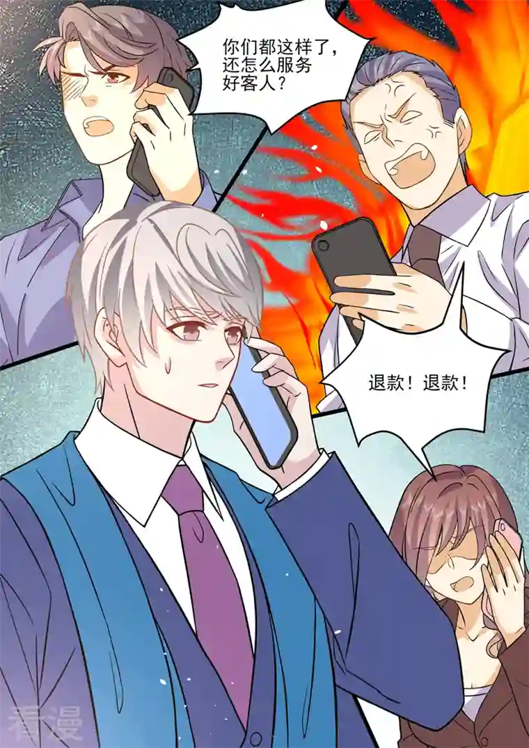 没白活第19话2 逆战