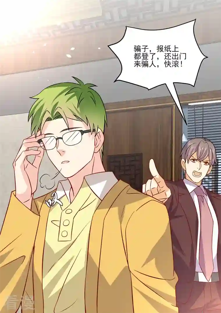 没白活第19话2 逆战