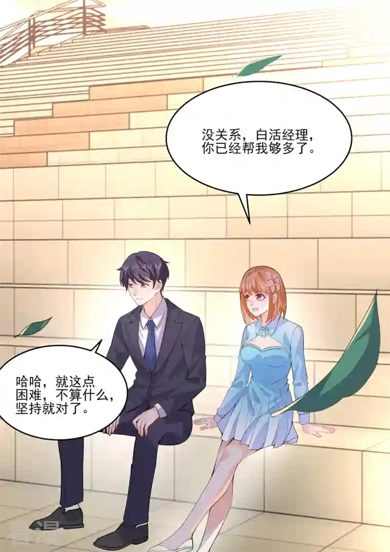 没白活第19话2 逆战