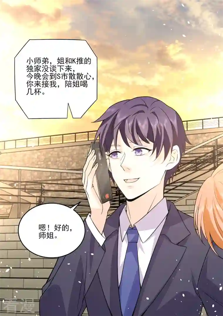 没白活第19话2 逆战