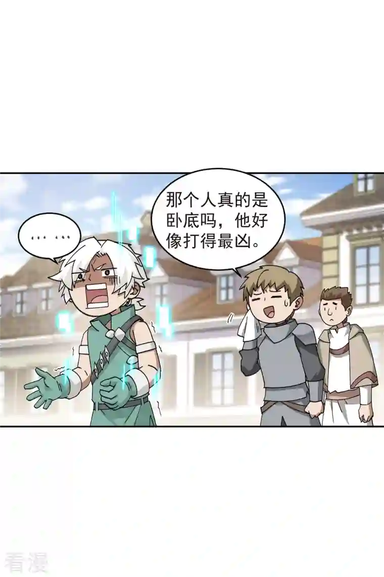 网游之近战法师第427话 背叛