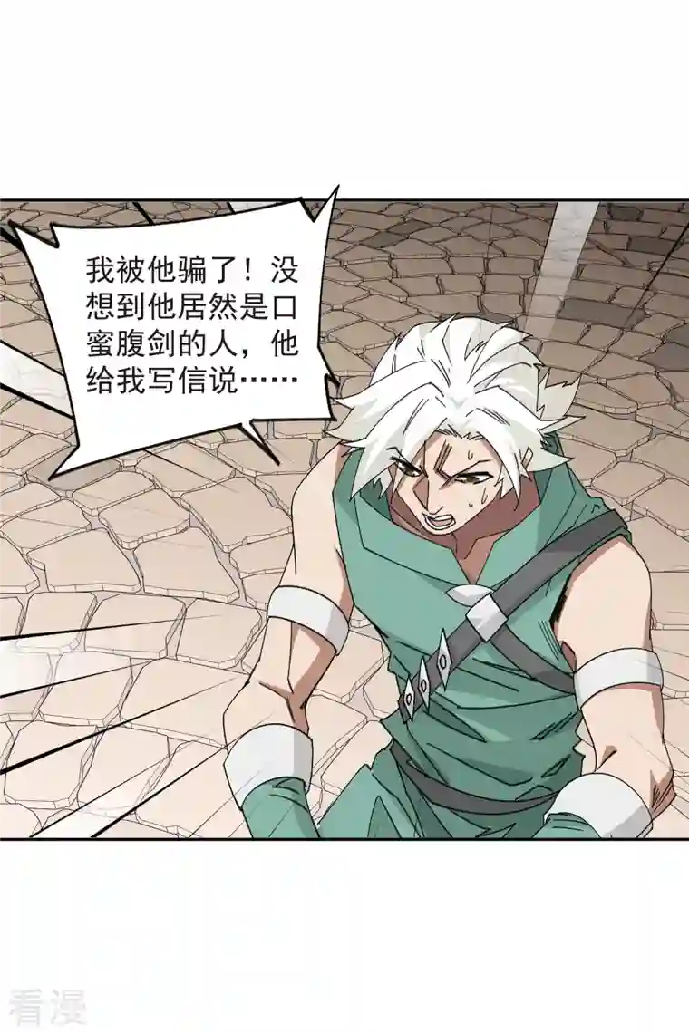网游之近战法师第427话 背叛