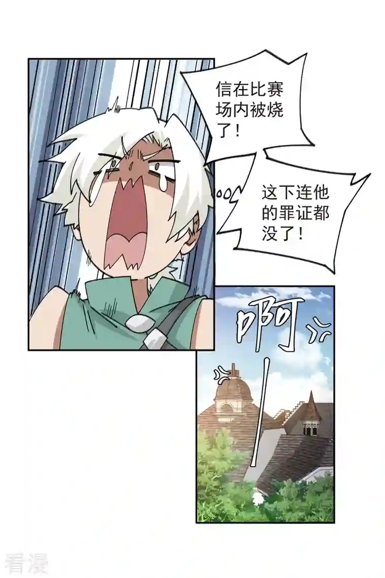 网游之近战法师第427话 背叛