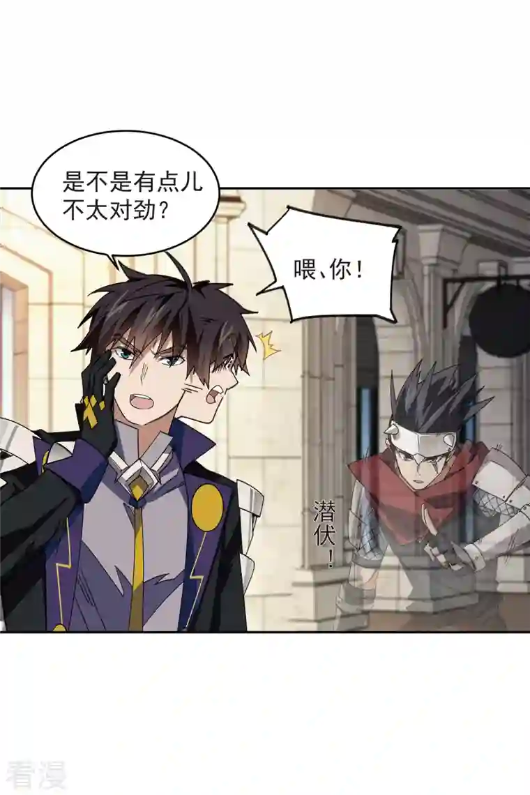 网游之近战法师第427话 背叛