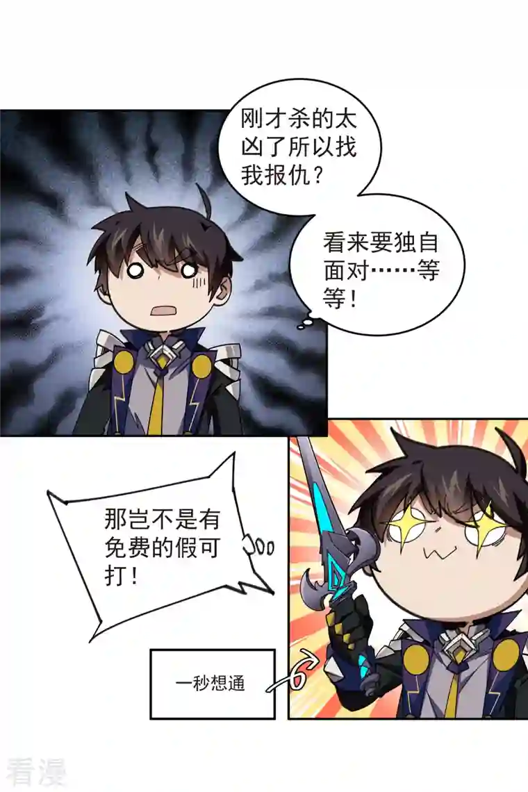 网游之近战法师第427话 背叛