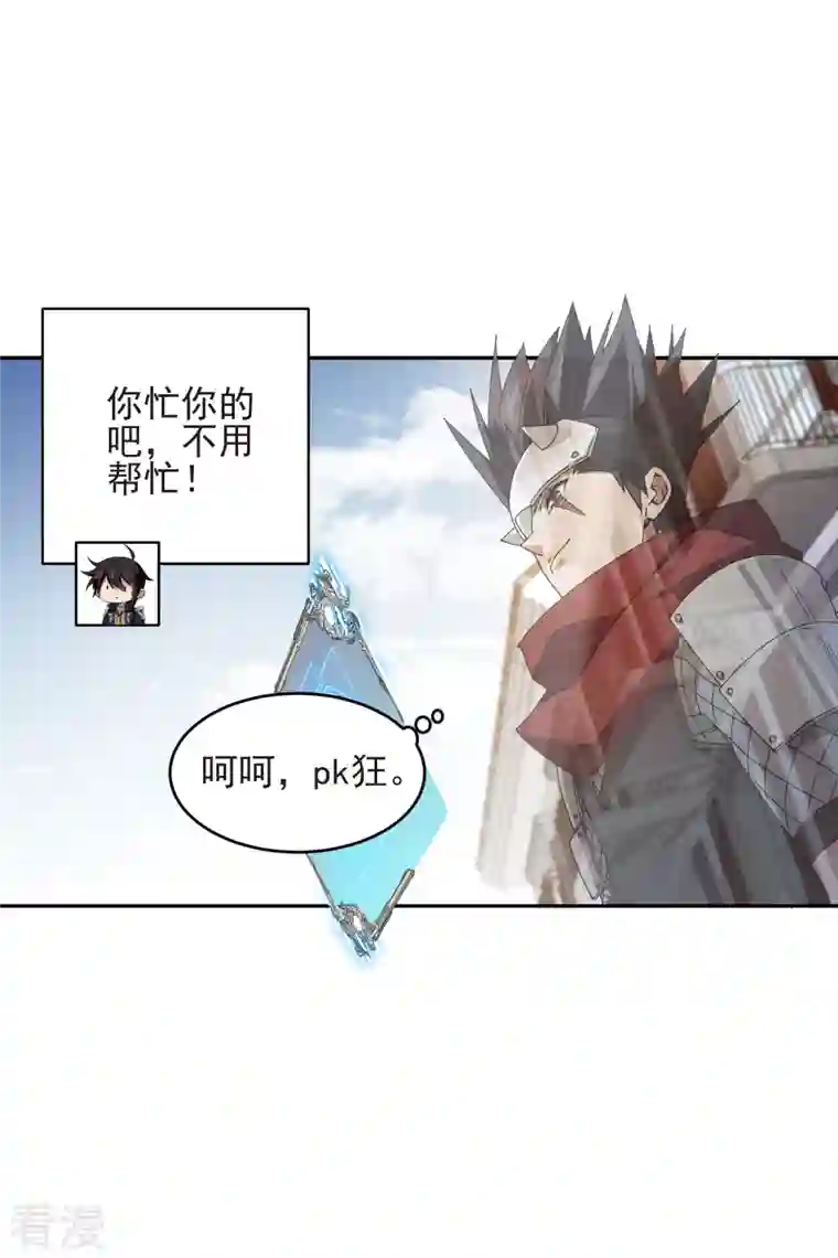 网游之近战法师第427话 背叛