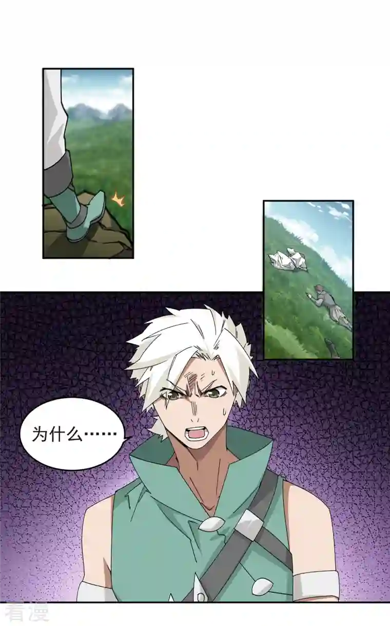 网游之近战法师第427话 背叛