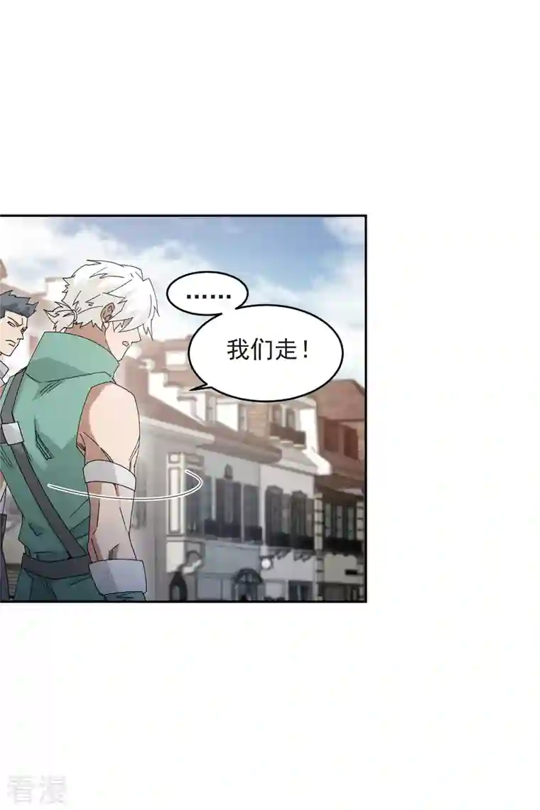 网游之近战法师第427话 背叛