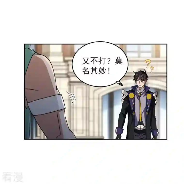 网游之近战法师第427话 背叛